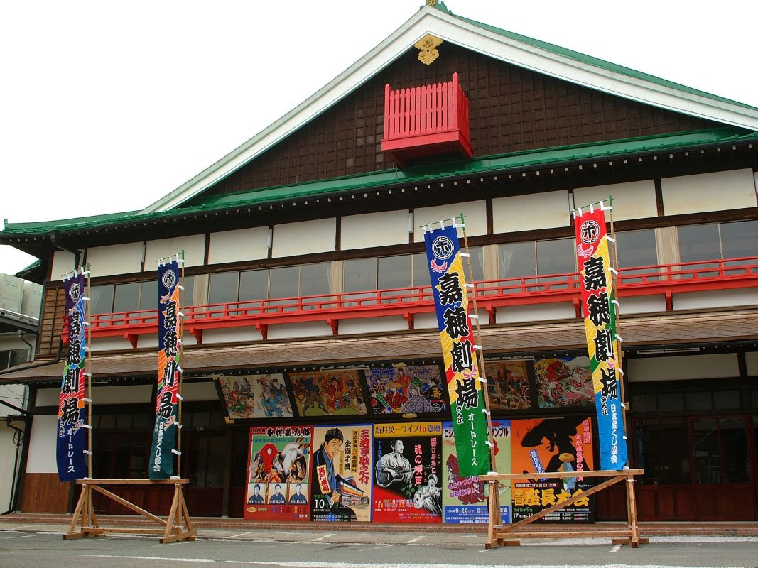 🏛️ 가호 극장(카호 게키조) 이미지 6